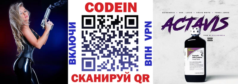 гидра как зайти  Шилка  Кодеиновый сироп Lean Purple Drank 
