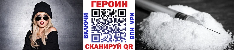 ГЕРОИН хмурый  наркошоп  Шилка 