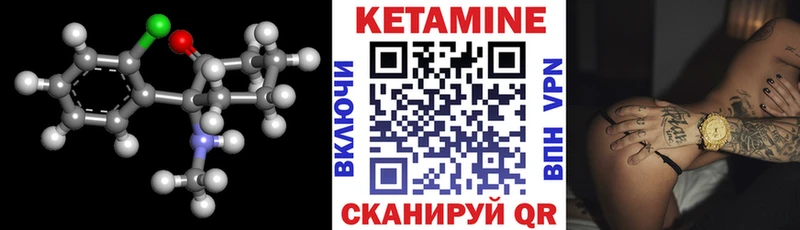 Кетамин VHQ Шилка