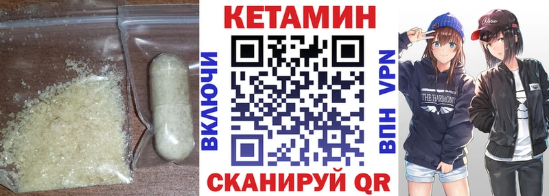 Кетамин ketamine  Шилка 