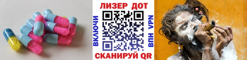 ЛСД экстази кислота  Шилка 
